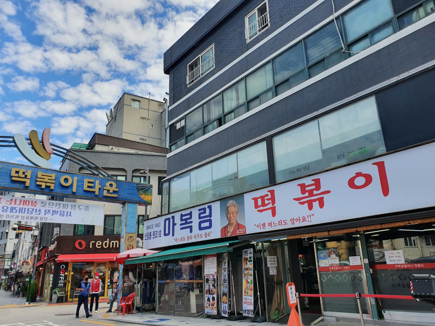 Streets of Sindang-dong, Seoul (신당동, Sindang-dong) – Maboklim Tteokbokki
